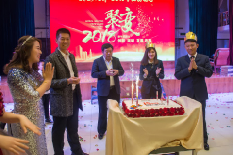 2018年新年聯歡會暨公司成立 十五周年慶典晚會