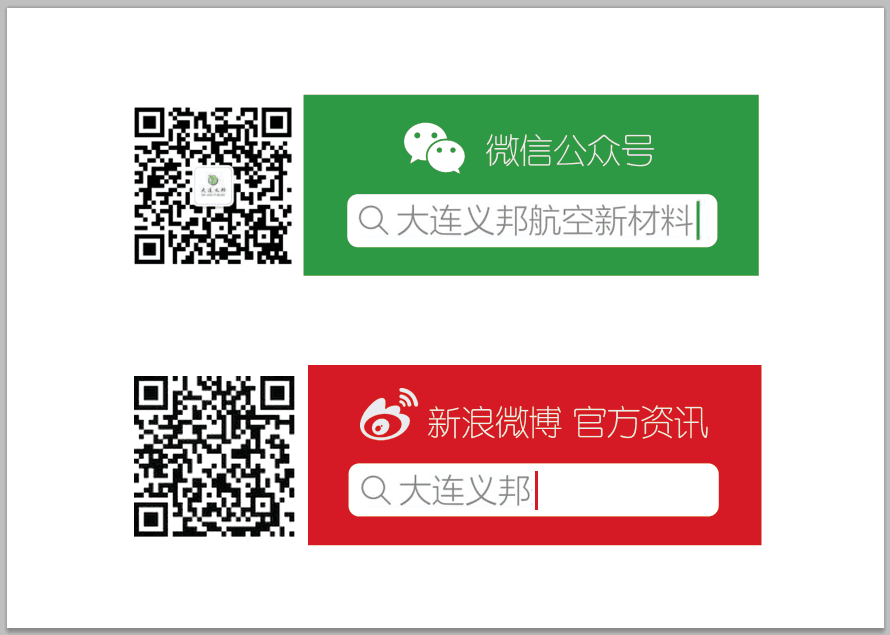 國產大飛機C919如何與雷電抗衡之“防雷服”