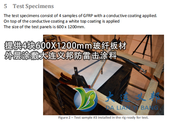 新一代防雷擊涂料對比傳統防雷擊措施運維簡便節約后期維護成本