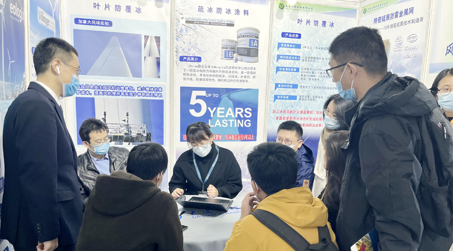 金秋十月,長(zhǎng)效防冰,御風(fēng)前行,大連義邦CWP2021北京風(fēng)能展回顧