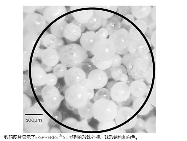 高性能空心陶瓷微珠E-SPHERES?,在油田開采中的應用