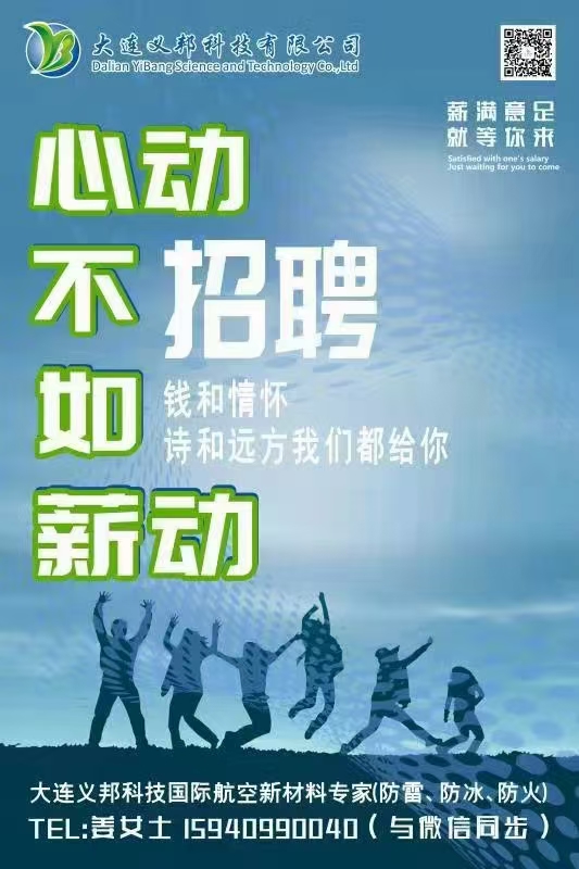 招聘進口材料銷售經理